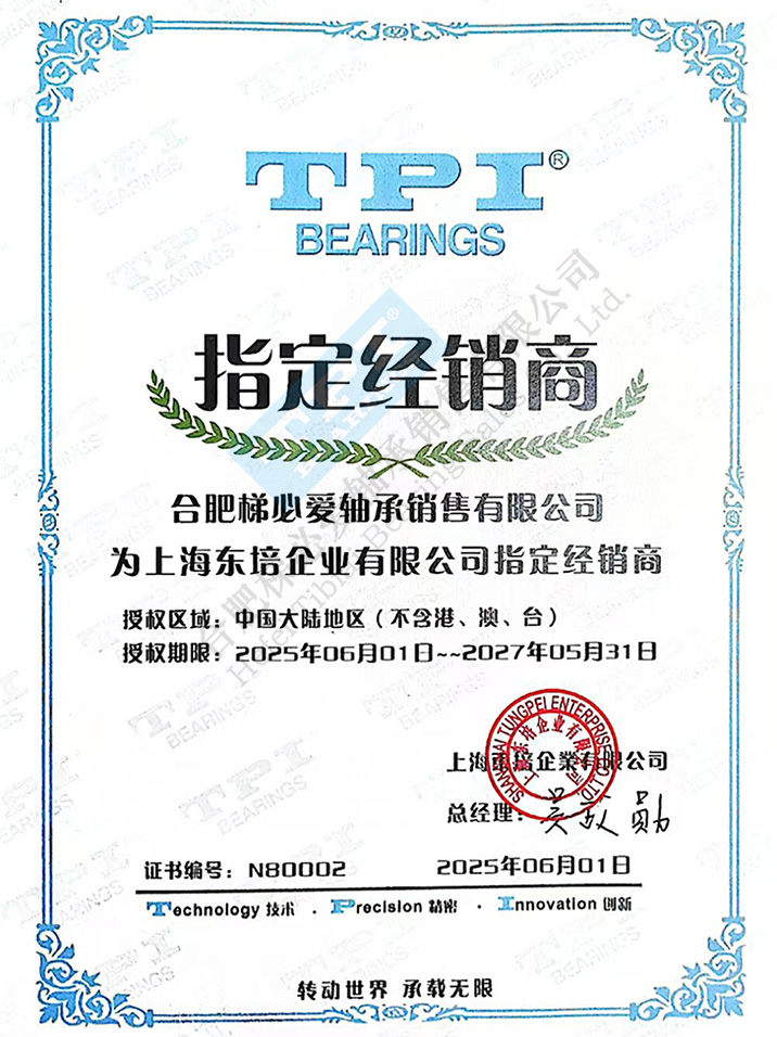 TPI軸承,臺灣TPI軸承,TPI軸承官網(wǎng),